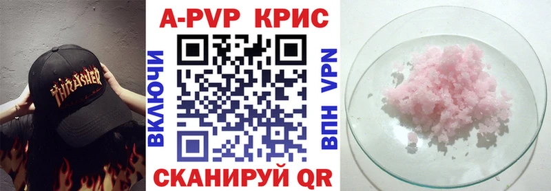 Alfa_PVP Crystall  закладка  Камышин 