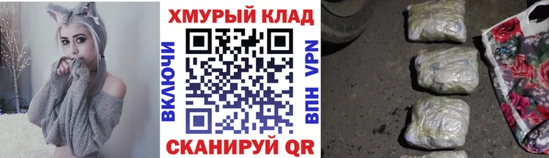 hydra как зайти  дарнет шоп  Камышин  Героин Heroin 