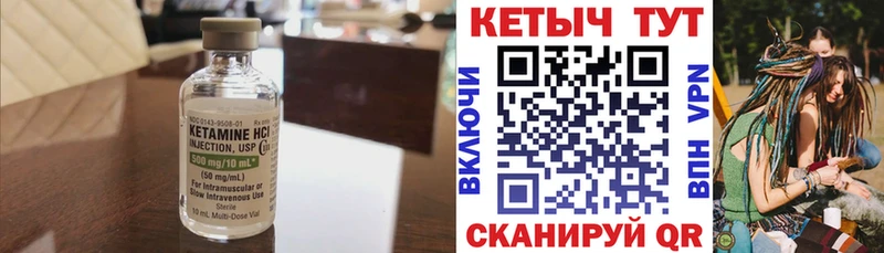 КЕТАМИН ketamine Камышин
