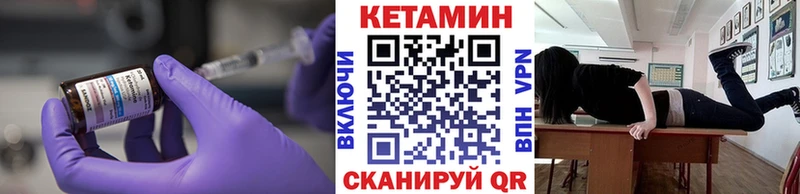 Кетамин ketamine  Камышин 