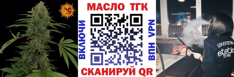 ТГК вейп  Камышин 